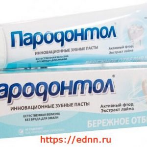 зп ПАРОДОНТОЛ Береж. отбел. 124гр. (24) к.5453