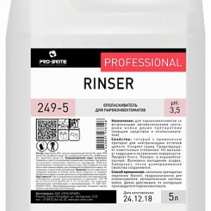 жмс Rinzer 5л.ополаскиватель для пароконвектоматов с автоматической системой мойки(4) 249-5