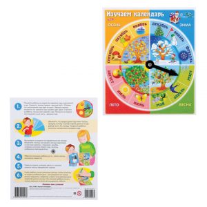 игра обучающая, А5, "Изучаем календарь", HATBER,(15)
