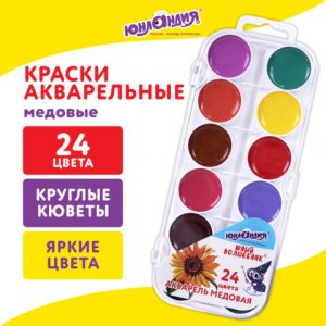 краски акварельные ЮНЛАНДИЯ "ЮНЫЙ ВОЛШЕБНИК", медовые, 24 цвета, круглые кюветы, пластик(24)
