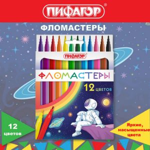 фломастеры ПИФАГОР "Космическая одиссея",12 цветов, вентилируемый колп.(12)