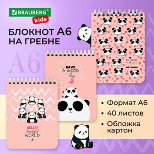 блокнот А6 108х145 мм, 40 л.,МАЛЫЙ ФОРМАТ  гребень, картон, клетка, BRAUBERG KIDS, "Панды"