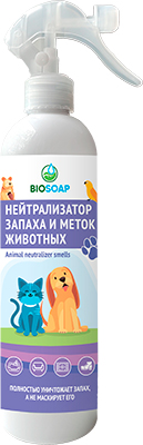 В ассортименте компании «АиС» новинка – нейтрализатор запаха и меток животных «Biosoap».