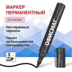 маркер перманентный (нестираемый) ОФИСМАГ ECONOMY,ЧЕРНЫЙ,  круглый наконечник 3 мм(12)