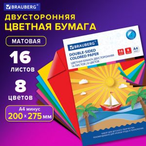 цветная бумага 16 л 8 цв.   А4 2-сторонняя офсетная, на скобе, BRAUBERG, 200х275 мм, "Корабли