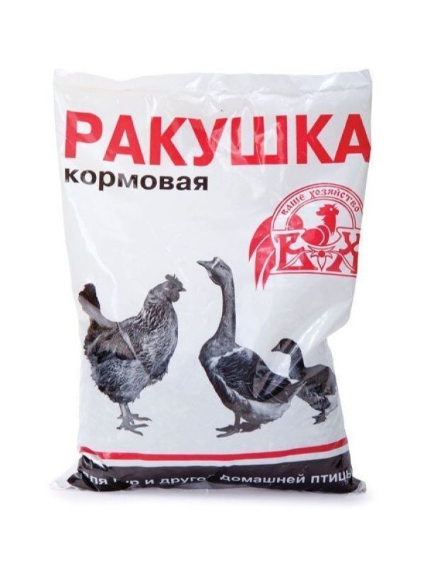 ракушка д кур,гусей,уток 1000г/10шт