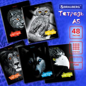 тетрадь 48 л. BRAUBERG,  А5, скоба, клетка, выборочный лак, "Wild eyes" (микс в спайке)(10)