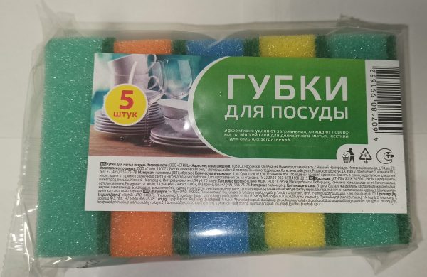 губка д посуды 5шт.(Стиль) (40)