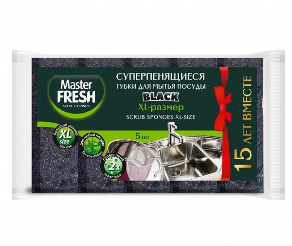 губка д посуды Master FRESH BLACK  ,XL 5 шт,(bubble-поролон)  (40)