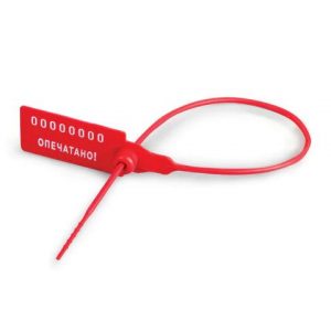 пломбы пластиковые номерные УНИВЕРСАЛ, самофиксирующиеся, длина 220 мм, КРАСНЫЕ,КОМПЛЕКТ 50 шт.