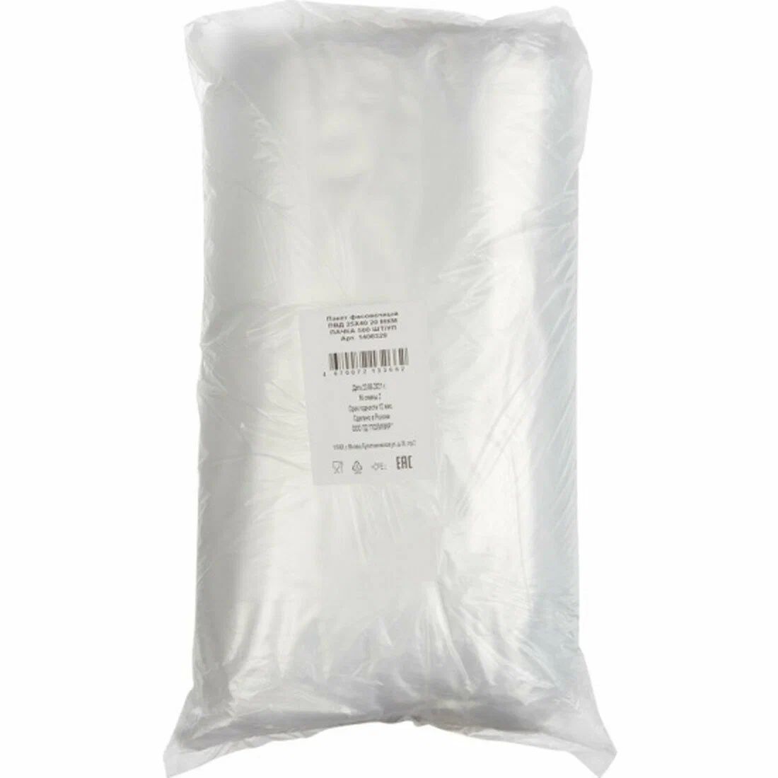 пакеты фасовочные 25х40 см,прозрачн.КОМПЛЕКТ 500 шт., ПВД, 30 мкм (5)
