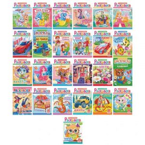 раскраска с заданиями "Ассорти" с цветным фоном, А5, 16 стр., 16,2х23,4 см, АССОРТИ