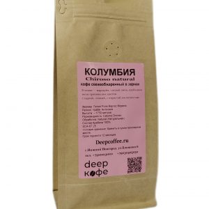 Кофе в зернах КОЛУМБИЯ ЛИЛИ РОЗА ВАРГАС МОРЕНО ЧИРОСО 250гр.