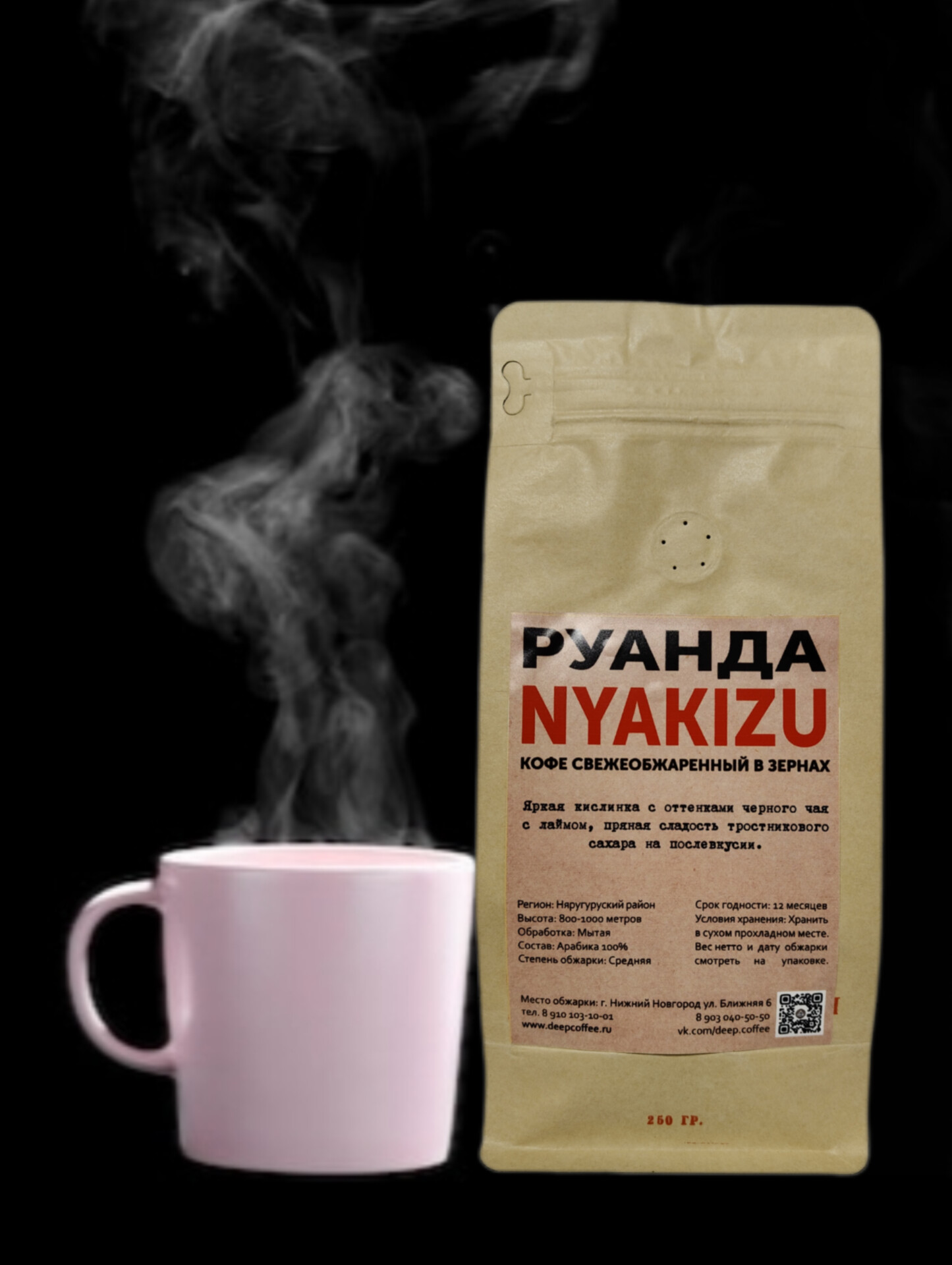 Кофе в зернах РУАНДА НИАКАЗУ 1000гр.