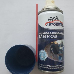 размораживатель замков Автомастер 100мл (15)