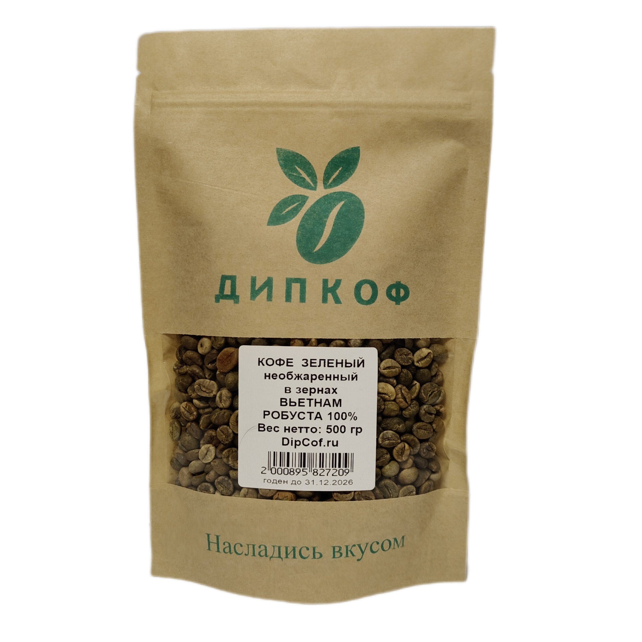 Кофе deepкофе Вьетнам РОБУСТА 100%,зелёный (необжаренный),в зернах 500гр. — изображение 2