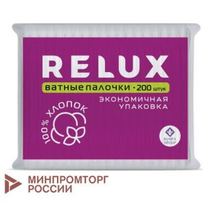 ватные палочки RELUX 200шт., пакет (28)