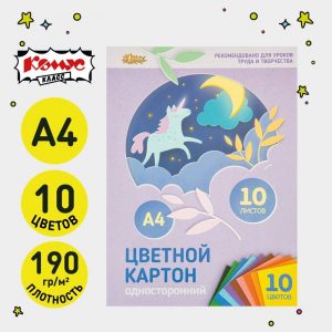 цветной картон 10 л.10 цв., А4,School №1, мелованный,односторон.,премиум,в папке