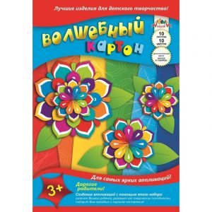 цветной картон 10 л.10 цв,А4 немелованный ВОЛШЕБНЫЙ (зол/сер мелов)