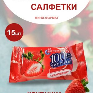 салфетки влажные 100% ЧИСТОТЫ Клубника,15 шт.(78)