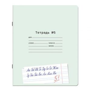 тетрадь 12 л.Юнландия  узкая линейка, обложка картон,ПРОПИСЬ №5 со справочным материалом(20)