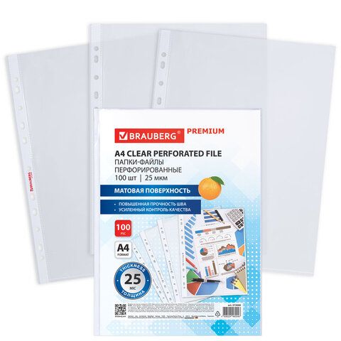 папки-файлы перфорированные А4 BRAUBERG "PREMIUM", КОМПЛЕКТ 100 шт., матовые, 25 мкм(30)