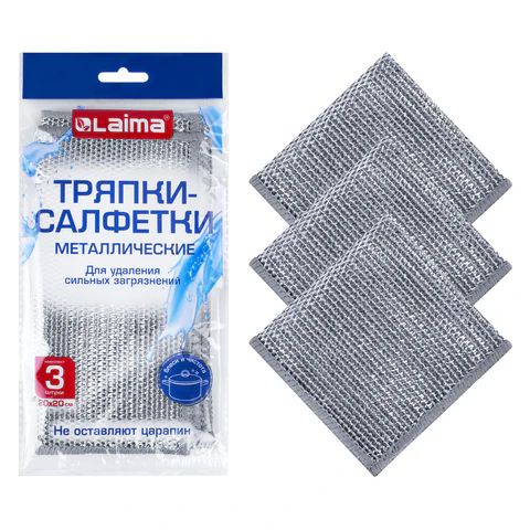 губка скребок д посуды LAIMA, салфетки (сетка-скрабер), 20х20 см,КОМПЛЕКТ 3 штуки