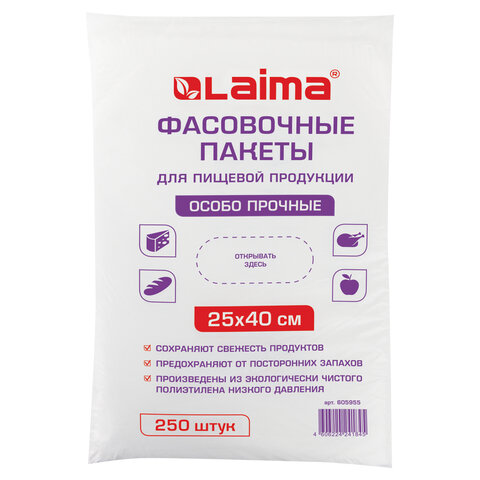 пакеты фасовочные 25х40 см, КОМПЛЕКТ 250 шт., ПНД, 15 мкм, ОСОБО ПРОЧНЫЕ, евроупаковка, LAIMA