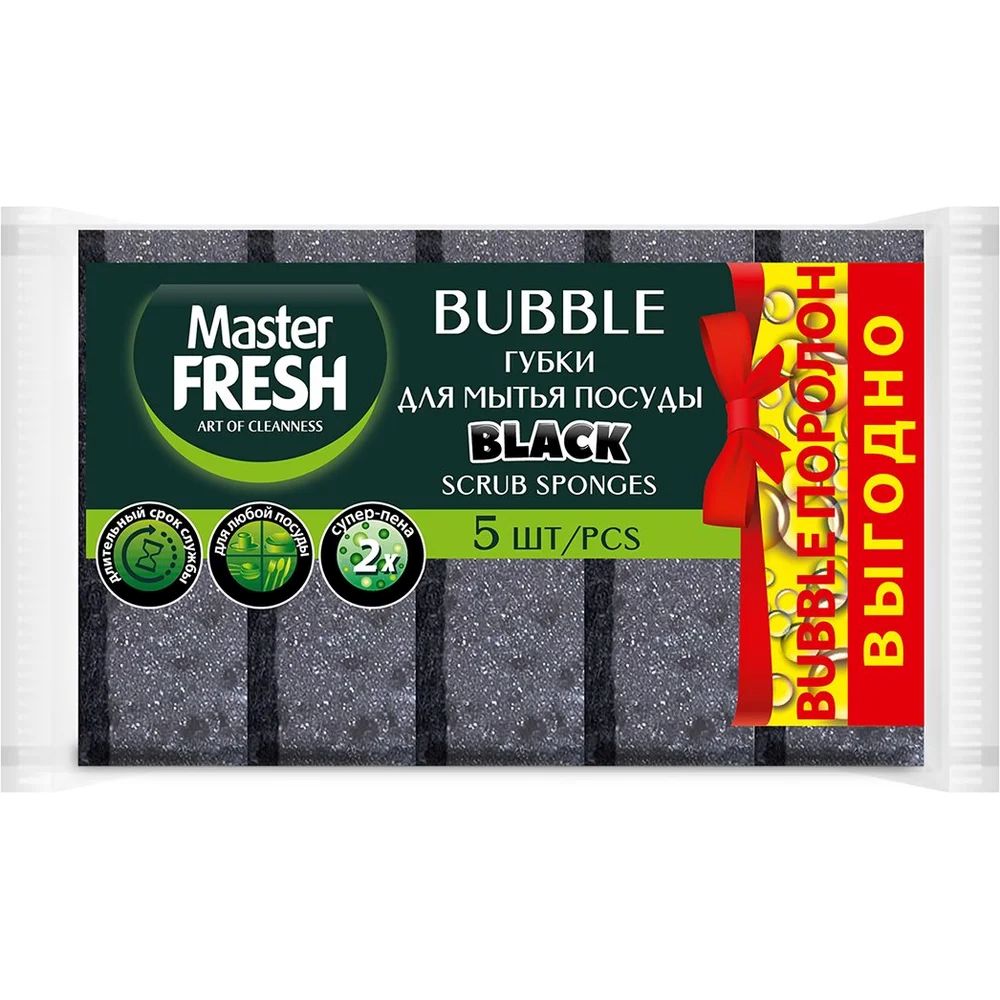 губка д посуды Master FRESH BLACK 5 шт,(bubble-поролон) (40)